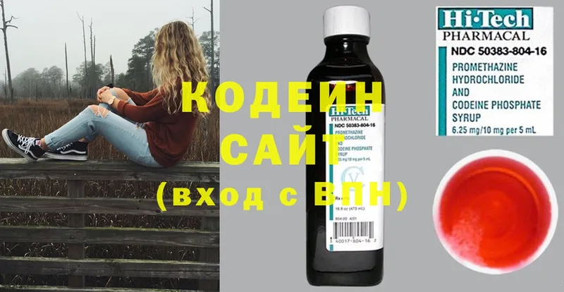 Codein Purple Drank  Переславль-Залесский 